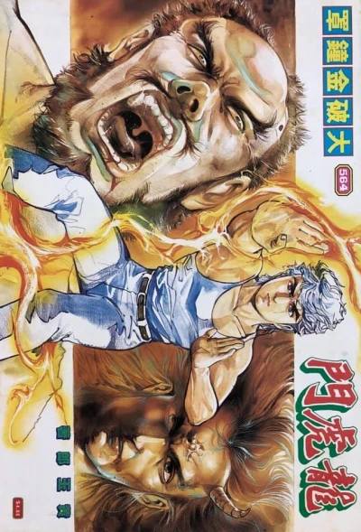 Cover of Issue #564