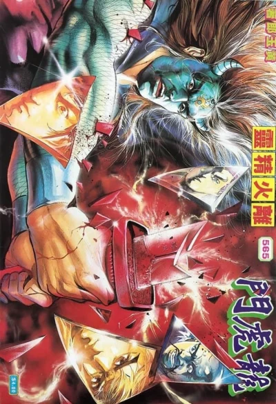 Cover of Issue #565