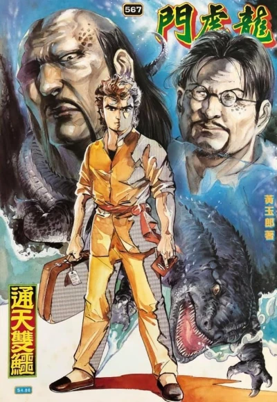 Cover of Issue #567