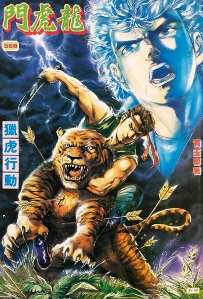 Cover of Issue #568