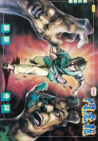 Cover of Issue #569