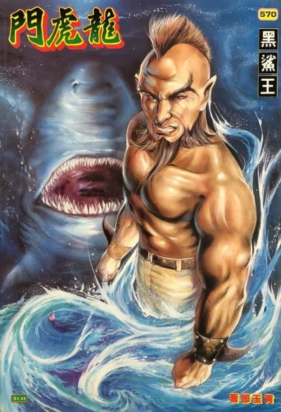 Cover of Issue #570