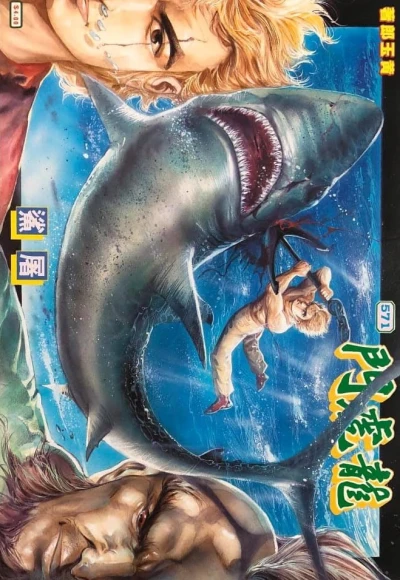 Cover of Issue #571