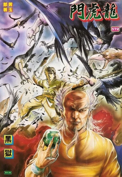 Cover of Issue #572