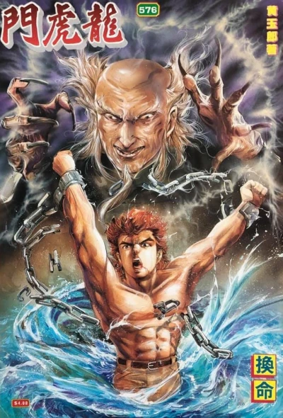 Cover of Issue #576