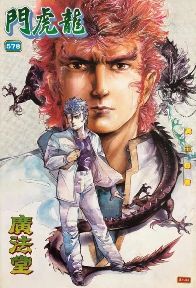 Cover of Issue #578