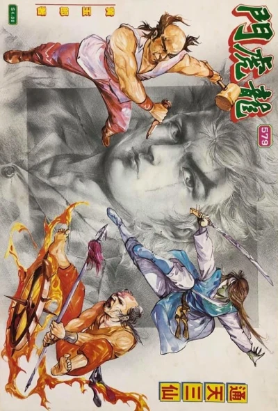 Cover of Issue #579