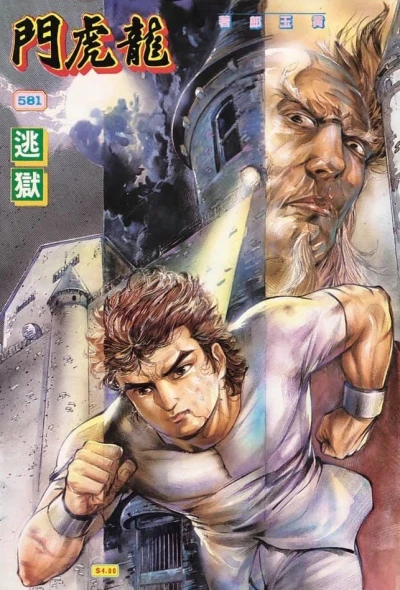 Cover of Issue #581