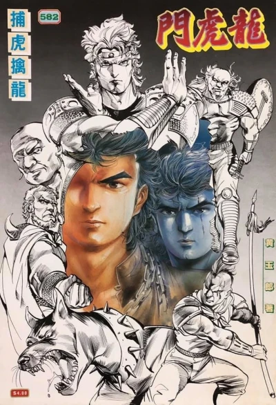 Cover of Issue #582