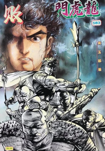 Cover of Issue #583