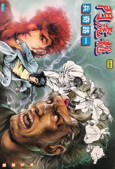 Cover of Issue #586