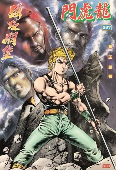 Cover of Issue #587