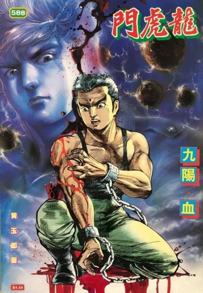 Cover of Issue #588