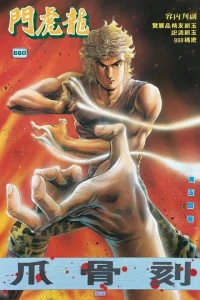 Issue #660