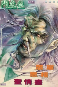 Issue #684