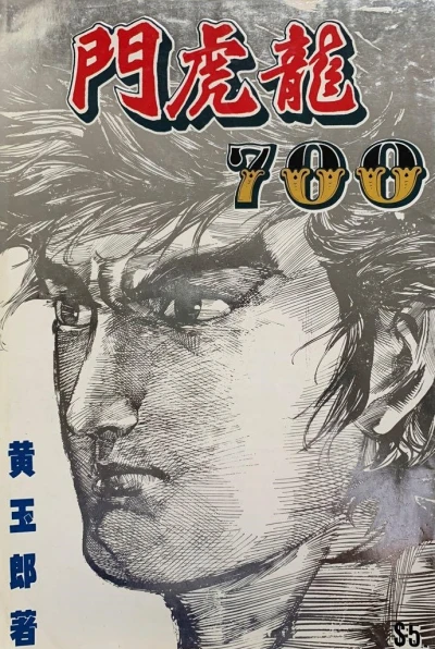 Cover of Issue #700
