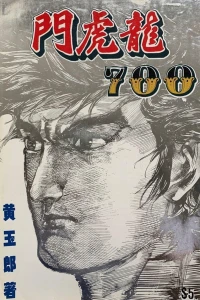 Issue #700