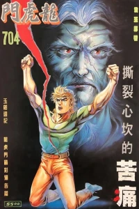 Issue #704
