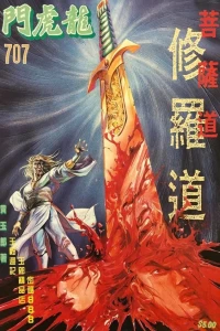 Issue #707