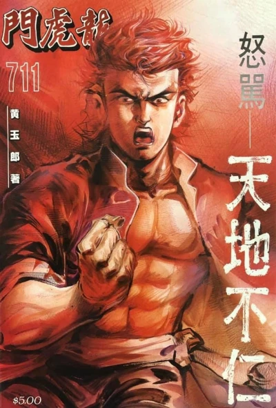 Cover of Issue #711