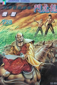Issue #728