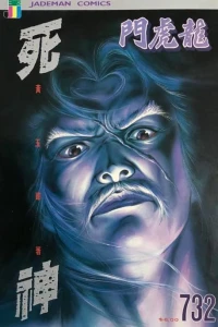 Issue #732