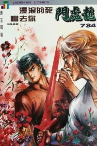 Issue #734