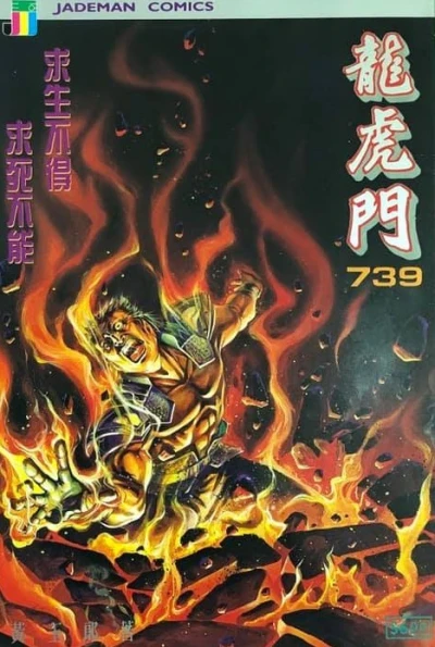 Cover of Issue #739
