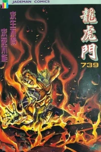 Issue #739