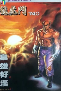 Issue #740