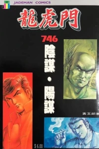 Issue #746