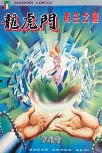 Issue #749