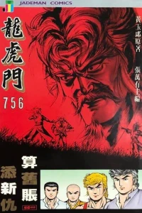 Issue #756