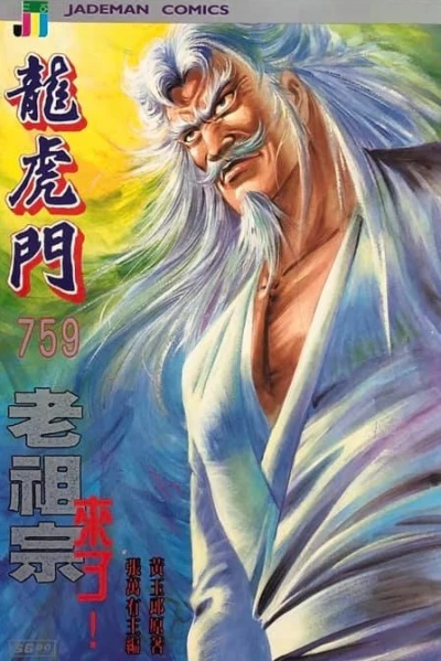 Cover of Issue #759