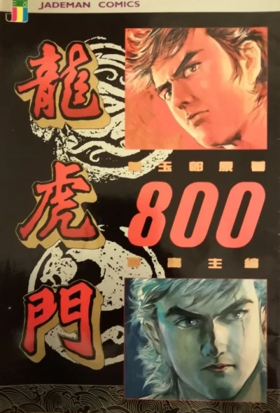 Cover of Issue #800