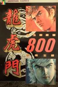 Issue #800