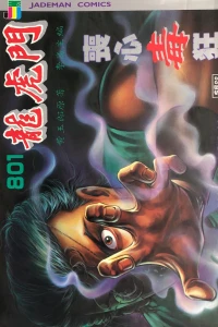 Issue #801