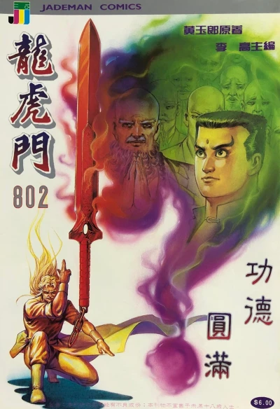 Cover of Issue #802
