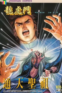 Issue #835
