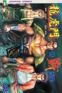 Issue #848