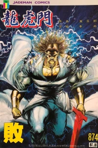 Issue #874