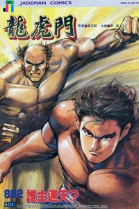 Issue #882