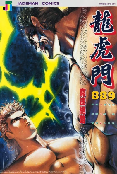 Cover of Issue #889