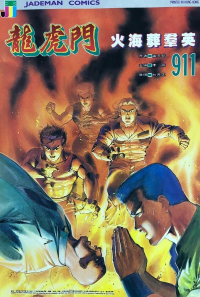Cover of Issue #911