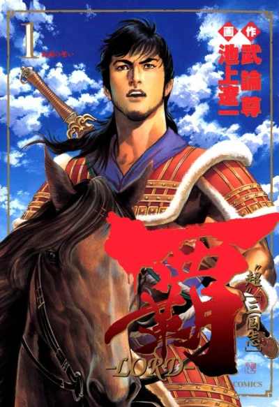 Cover of Vol. 1