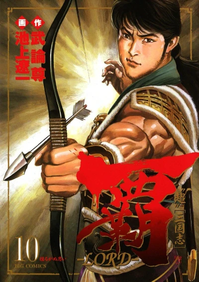 Cover of Vol. 10