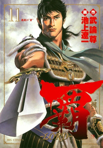 Cover of Vol. 11