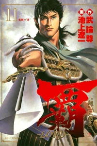 Vol. 11