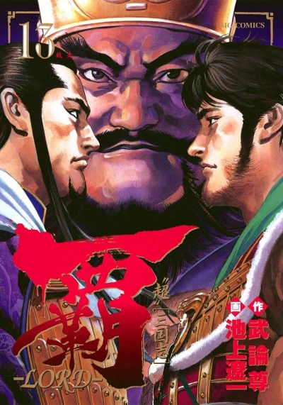 Cover of Vol. 13