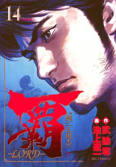 Cover of Vol. 14